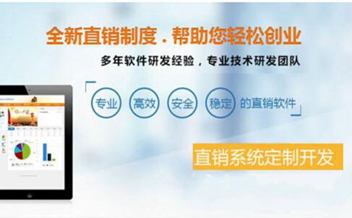 做直销有哪些步骤？